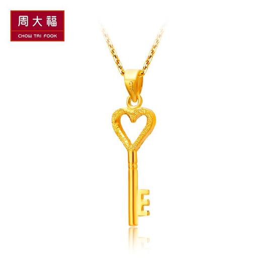 周大福珠宝首饰开心钥匙光沙足金黄金吊坠计价F112596 约1.9g 商品图1