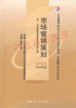 00184	市场营销策划（2019年版）	毕克贵  孙宴娥	中国人大 商品缩略图0