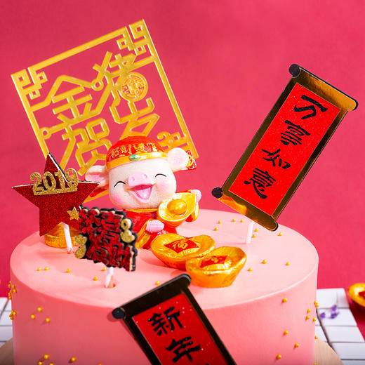 金猪贺岁 猪年蛋糕 约2磅 限时188元 商品图1