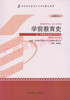 00402		学前教育史（2014年版）	何晓夏	高等教育 商品缩略图0