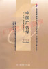 00181	中国广告学（2003年版）	汪  洋	财经 商品缩略图0