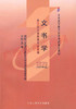 00524		文书学（2007年板）	王  健	中国人大 商品缩略图0