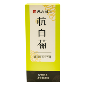 杭白菊盒装50克