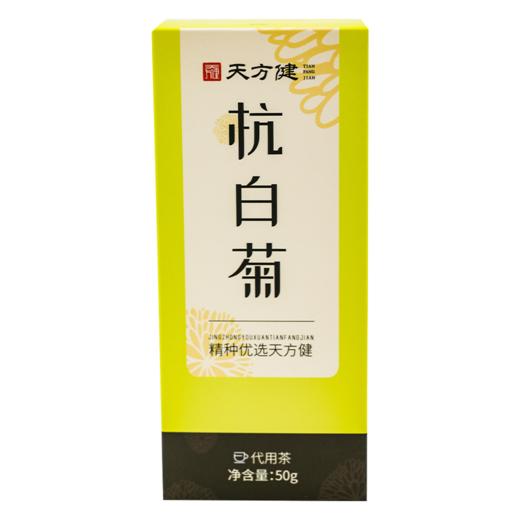 杭白菊盒装50克 商品图0