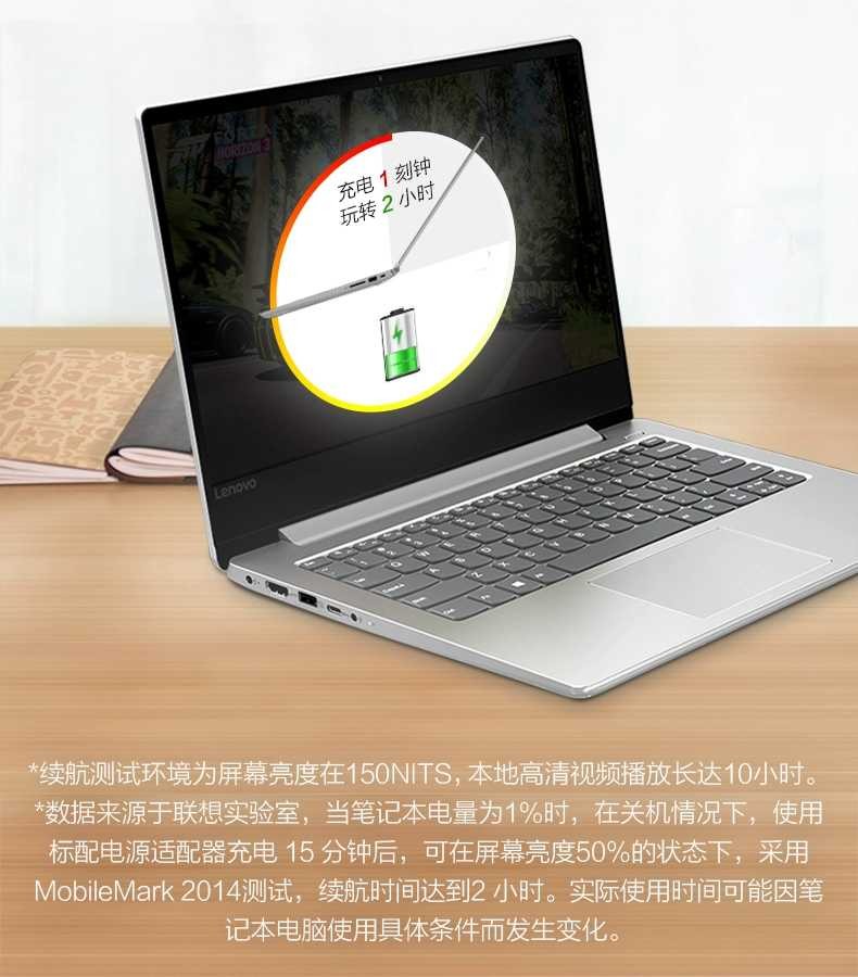 联想笔记本小新潮7000 14寸i5-8250u 8g 1t 128g 正版