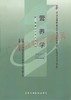 03000	营养学（2008版）	郭红卫	北大医 商品缩略图0