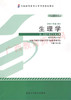 02899	生理学 (2013年版)	朱大年	北大医 商品缩略图0