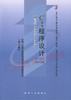 04737		C++程序设计(2019年版)	辛运帏 /陈朔鹰	机械工业 商品缩略图0