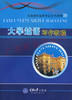 04434	大学越语写作教程（2008年版）	祝仰修	重庆大学 商品缩略图0
