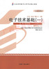 02234	电子技术基础（一）（2013年版）	沈任元	机械工业 商品缩略图0