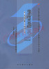 04730	电子技术基础（三）（2006年版）	温希东	经科 商品缩略图0