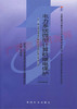 02313	电力系统微型计算机继电保护（2000年版）	张宇辉	中国电力 商品缩略图0