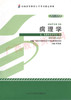 02901	病理学（2013年版）	孙保存	北大医 商品缩略图0