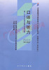 00602	口译与听力（2002年版）	杨俊峰	辽宁大学 商品缩略图0