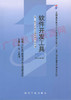 03173		软件开发工具（2011年版）	陈禹、方美琪	机械工业 商品缩略图0