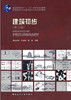 00707（10版）	建筑初步（第三版）	田学哲 郭逊	中国建工 商品缩略图0