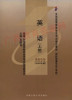 02635	英语（上）2000年版	吴顺昌	中国人大 商品缩略图0