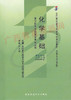 02539	化学基础（2000年版）	宁开桂	西安交大 商品缩略图0