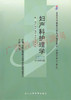 03002	妇产科护理学 （2008版)	何  仲	北大医 商品缩略图0