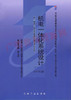 02245		机电一体化系统设计(2007年版)	董景新、赵长德	机械工业 商品缩略图0
