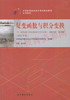 02199		复变函数与积分变换 (2015年版)	刘吉佑 李少琪	高等教育 商品缩略图0