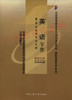 02635	英语（下）2000年版	黄震华	中国人大 商品缩略图0