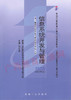04757		信息系统开发与管理（2011年版）	刘世峰	机械工业 商品缩略图0