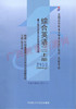 00795	综合英语(二)上册(2000年版)	徐克容	外研 商品缩略图0