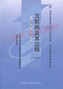 03142		互联网及其应用（2011年版）	贾卓生	机械工业 商品缩略图0