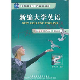 00845	新编大学英语（2）（第二版）	浙江大学	外语教研
