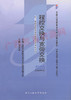 02372		程控交换与宽带交换 (2000年版)	桂海源	人大 商品缩略图0