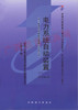 02304  	电力系统自动装置	黄梅	中国电力 商品缩略图0