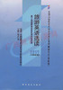 00837	旅游英语选读（1999年版）	修月祯	高等教育 商品缩略图0