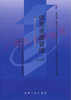 02378		信息资源管理（2010年版）	武  刚	机械工业 商品缩略图0