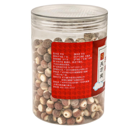 芡实瓶装300克,广东肇庆道地产区鸡头芡实，原粒芡实，个大均匀，表皮棕红 商品图1