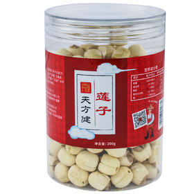 莲子瓶装200克，源自道地产区湖南基地，颗颗精选，手工去皮、去芯。无需浸泡