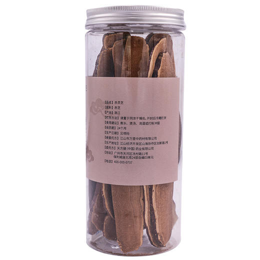 赤灵芝瓶装90克，源自道地产区浙江基地，优质赤灵芝，均匀切片、色泽自然 商品图1