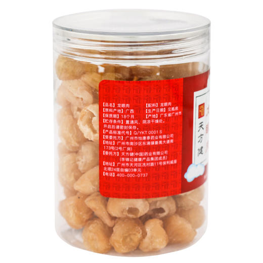龙眼肉瓶装180克（新） 商品图1