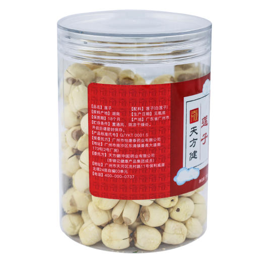 莲子瓶装200克，源自道地产区湖南基地，颗颗精选，手工去皮、去芯。无需浸泡 商品图1