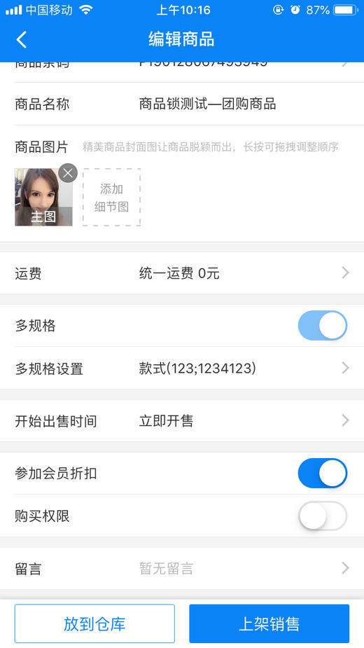 实物-预售-导入 商品图0