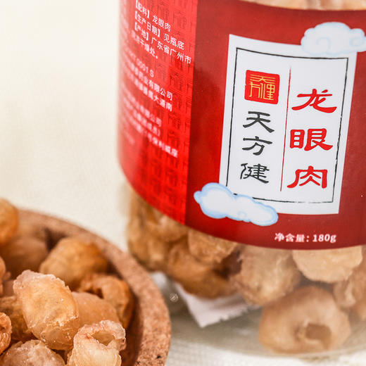 龙眼肉瓶装180克（新） 商品图3