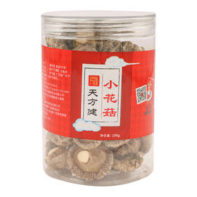 小花菇瓶装100克，源自道地产区湖北基地，优质椴木小花菇，肉质肥厚，泡发率高