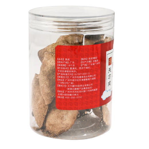 陈皮瓶装40克，广东新会五年老陈皮，自然陈化，传统制作 商品图1