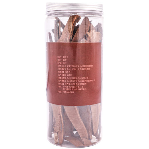 紫灵芝瓶装90克，源自道地产区浙江基地，优质紫灵芝，泡水不苦 商品图2