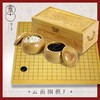 双面凸精品亚光老云子陪榧木棋罐棋盒 商品缩略图1