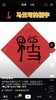 红玫瑰花批改1.10专场 商品缩略图0