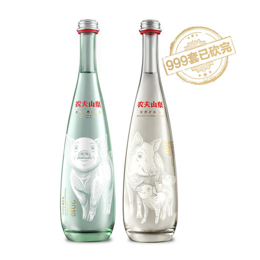 农夫山泉玻璃瓶天然矿泉水猪年生肖典藏版一套 商品图0