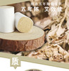 五年陈蕲艾柱 54粒/板 30：1绒比 商品缩略图3