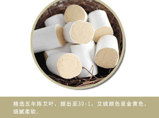 五年陈蕲艾柱 54粒/板 30：1绒比 商品图1
