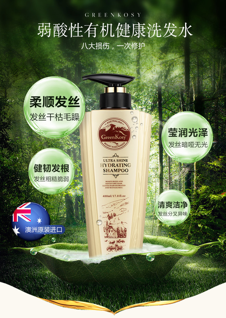 绿色溪谷凝脂弹滑柔亮洗发乳480ml